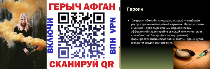 ГЕРОИН Heroin  где можно купить наркотик  MEGA ссылка  Омутнинск 