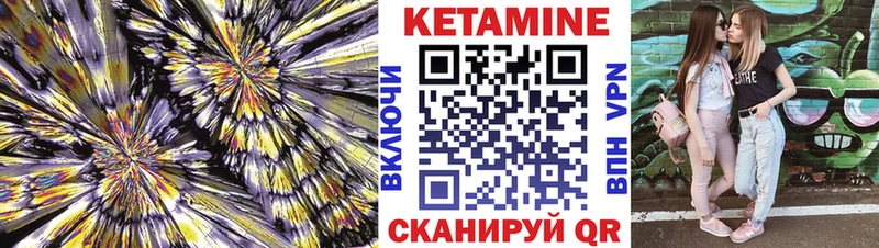Кетамин ketamine  дарнет шоп  Омутнинск 
