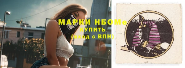 марки nbome Алексин