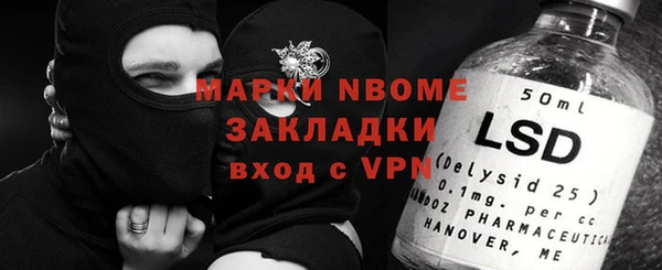 марки nbome Алексин