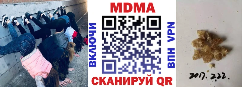 MDMA кристаллы Омутнинск