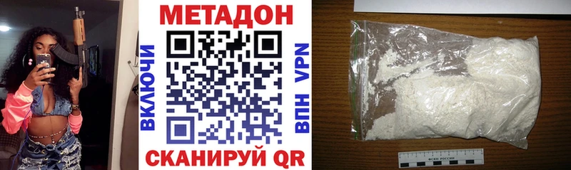 Метадон VHQ  купить наркотики сайты  Омутнинск 